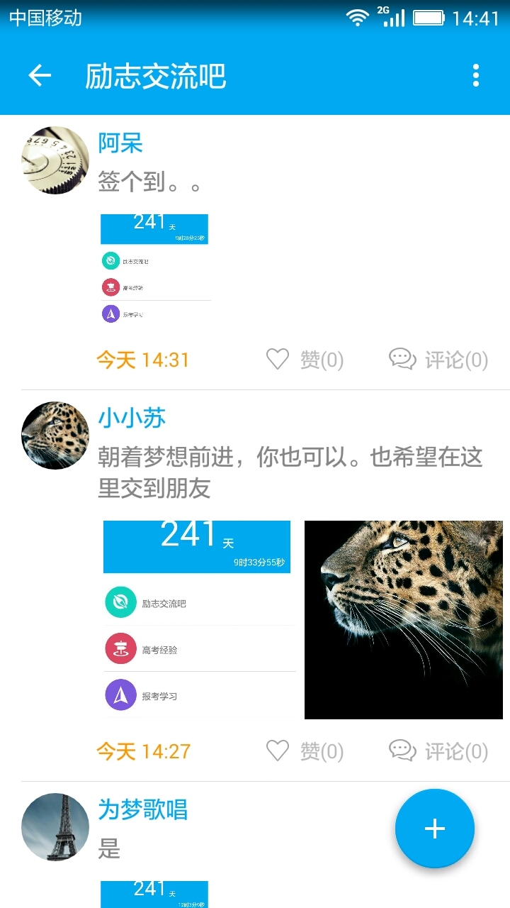 高考知识点总结截图3