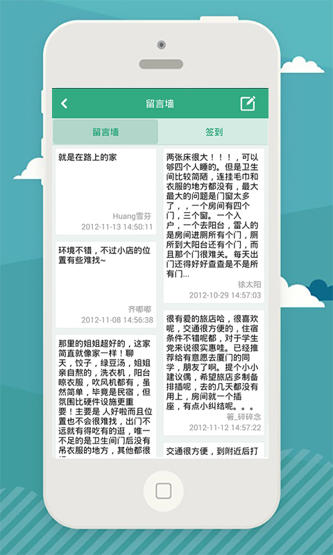 青年旅舍截图3