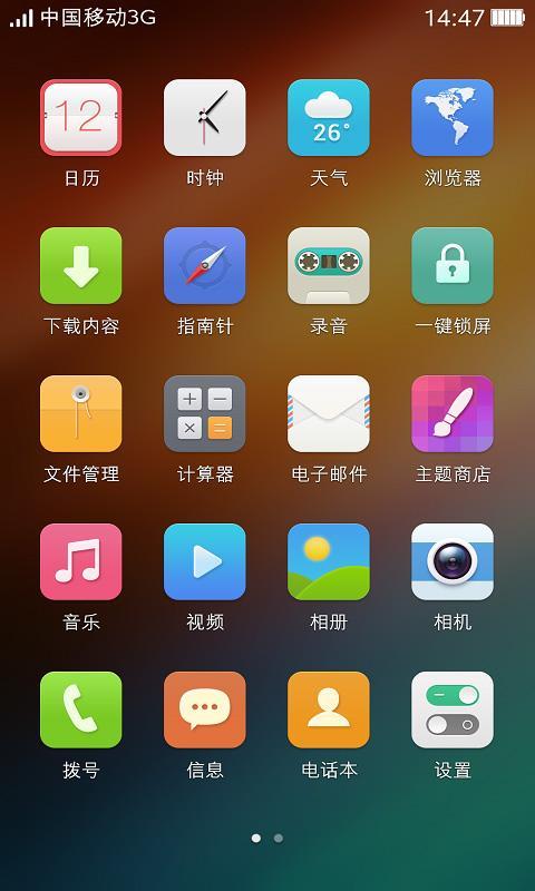 可可桌面截图3