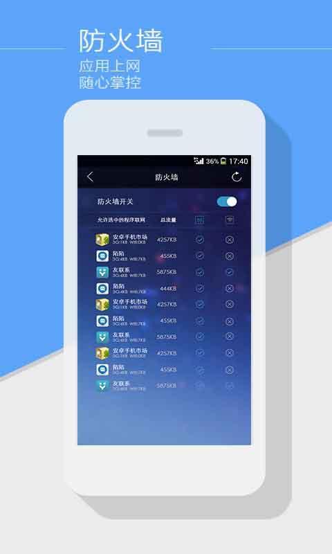 马头流量截图5