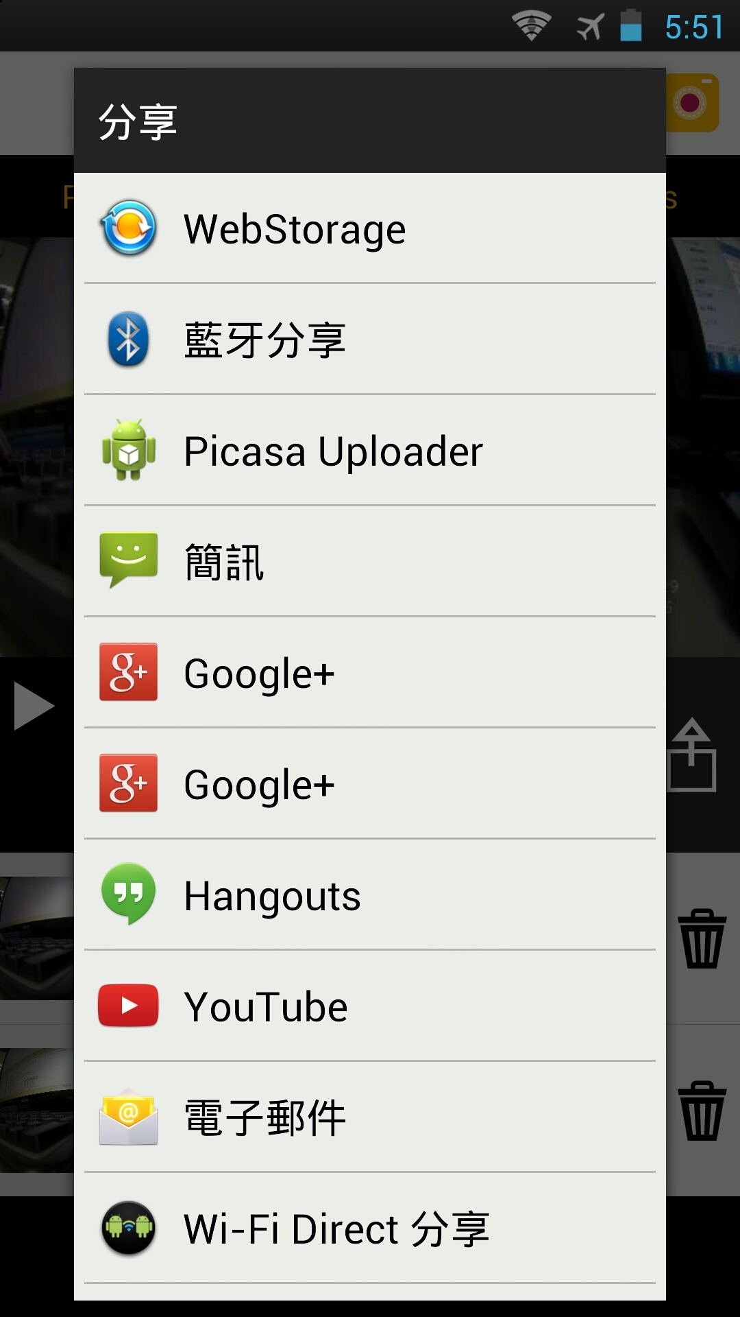 ASUS RECO截图3