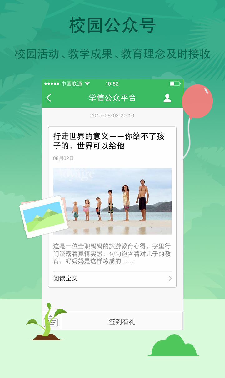 学信截图4