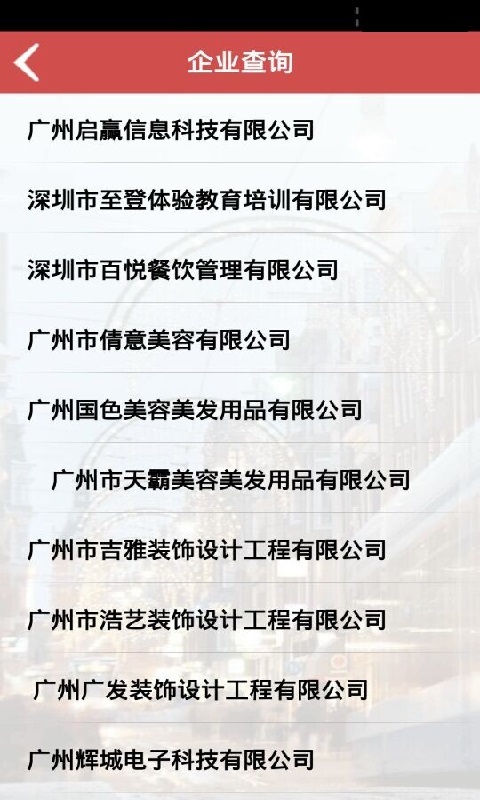 E诚商惠截图5