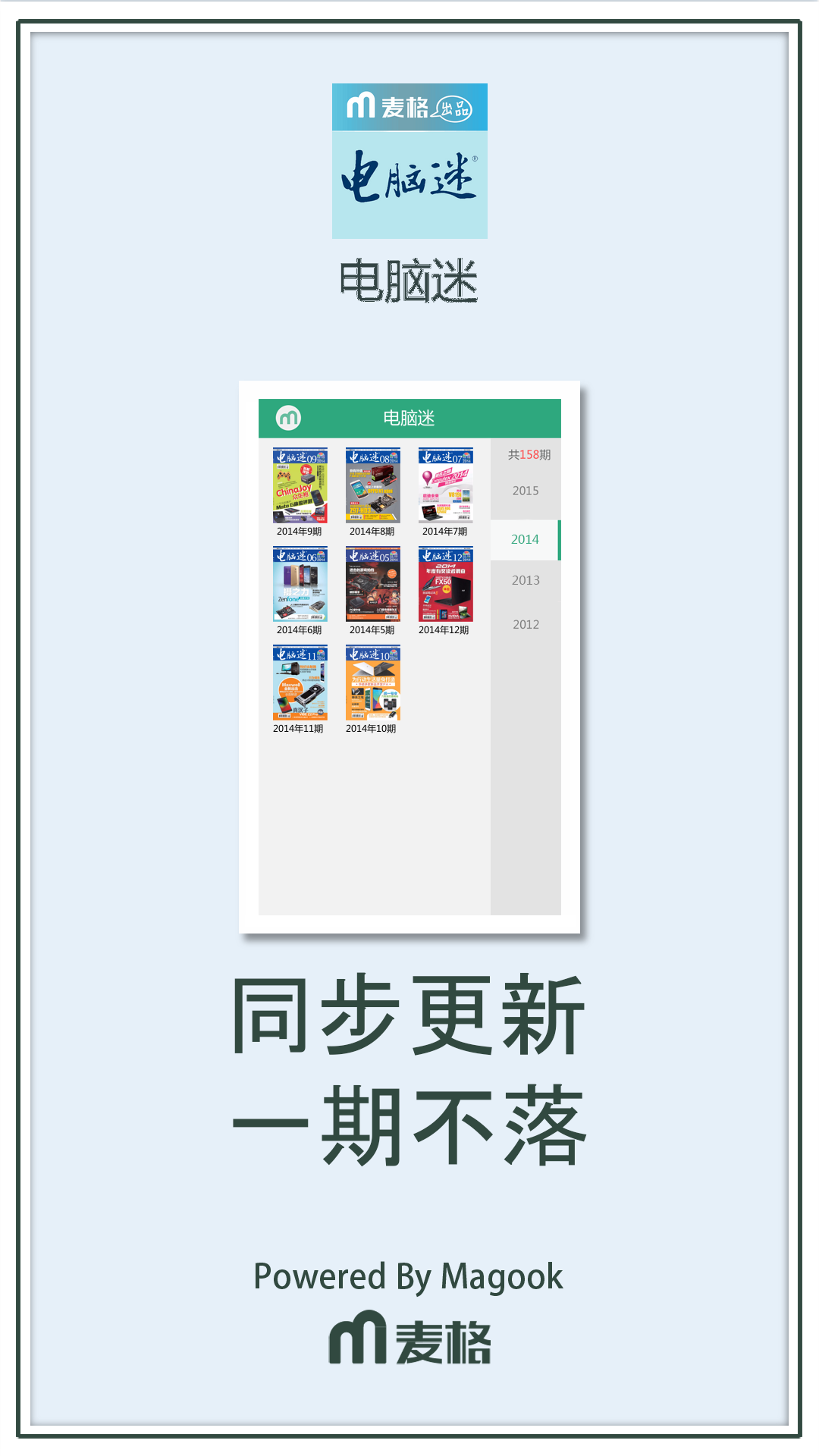 电脑迷截图2