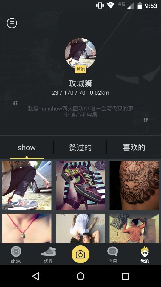 Manshow截图4