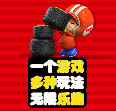 《酷跑小英雄》常见问题回答