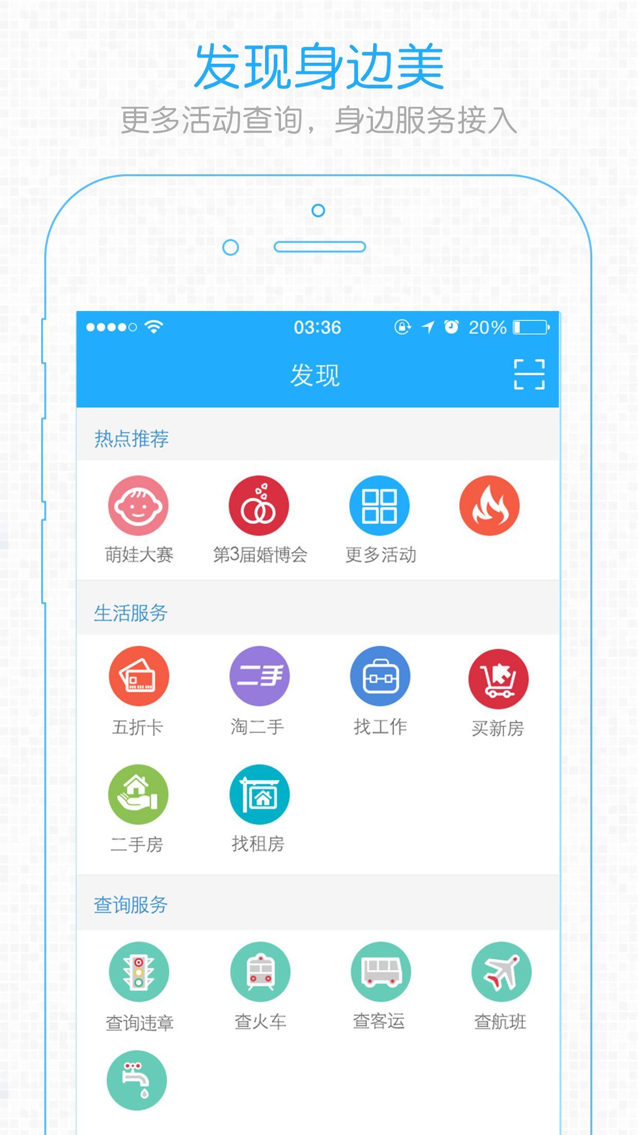 阿拉宁波网截图4