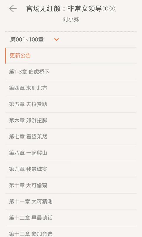 非常女领导下载_v1.6_手游安卓版apk下载