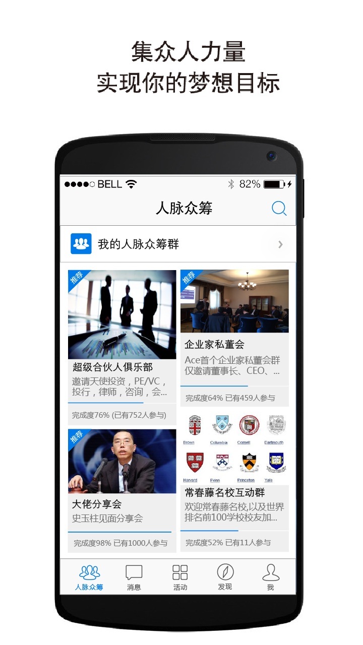 AceBridge截图5