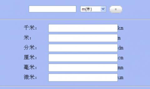 米的换算单位