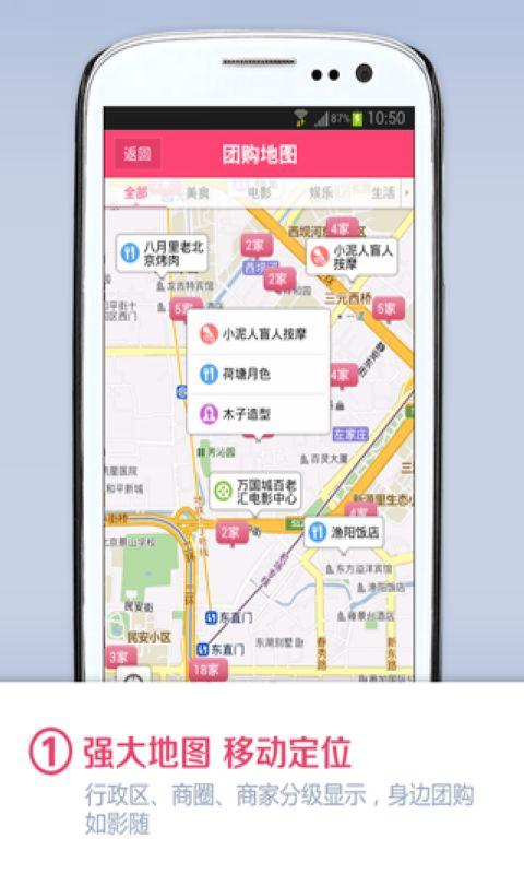 糯米团购_360手机助手