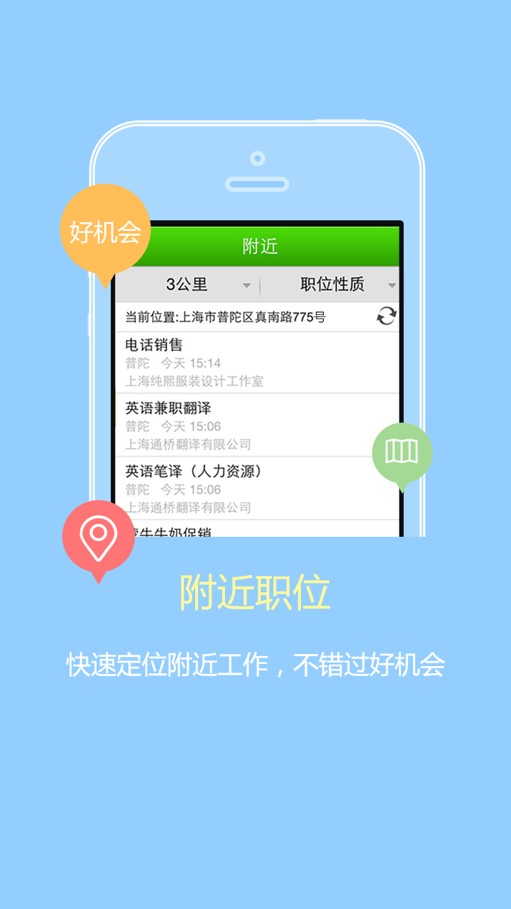 1010兼职网截图2