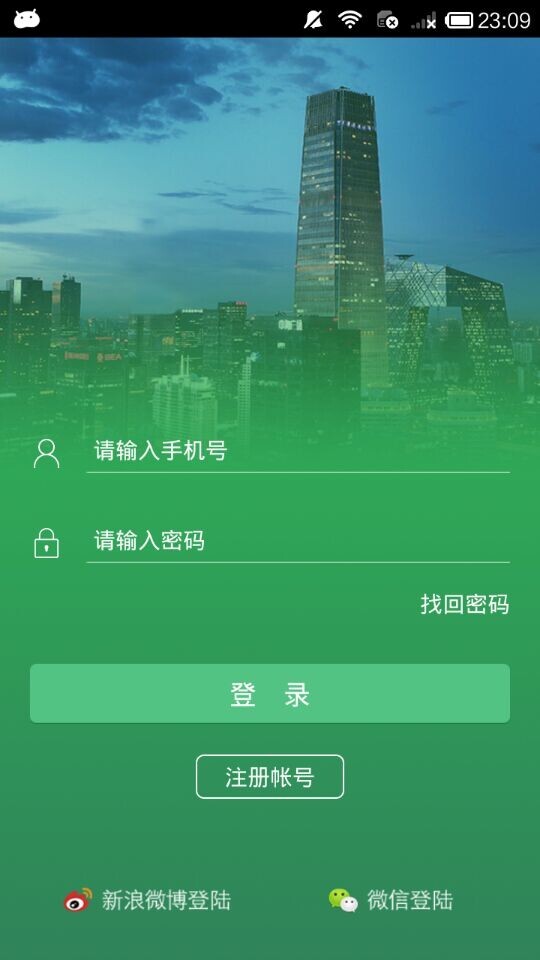 碰碰日程截图3