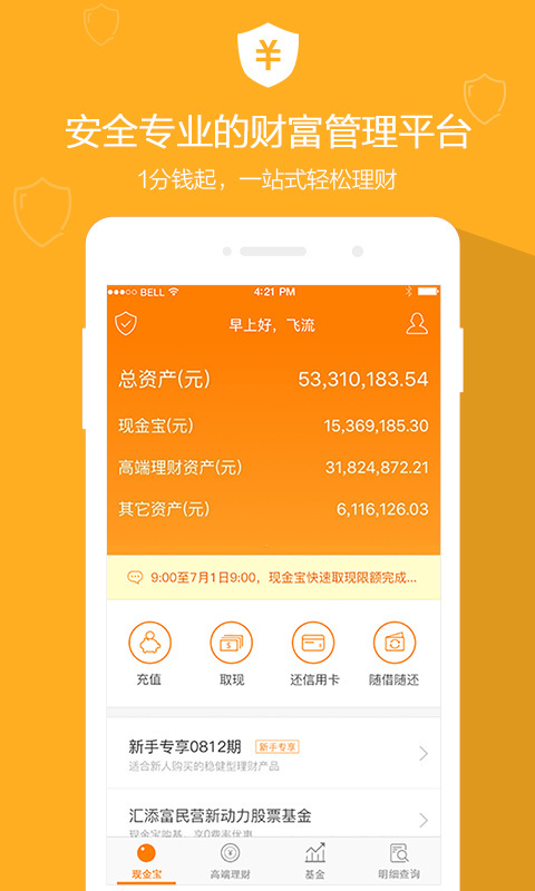 现金宝截图1