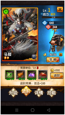 军师很忙武将培养攻略 军师很忙武将培养攻略