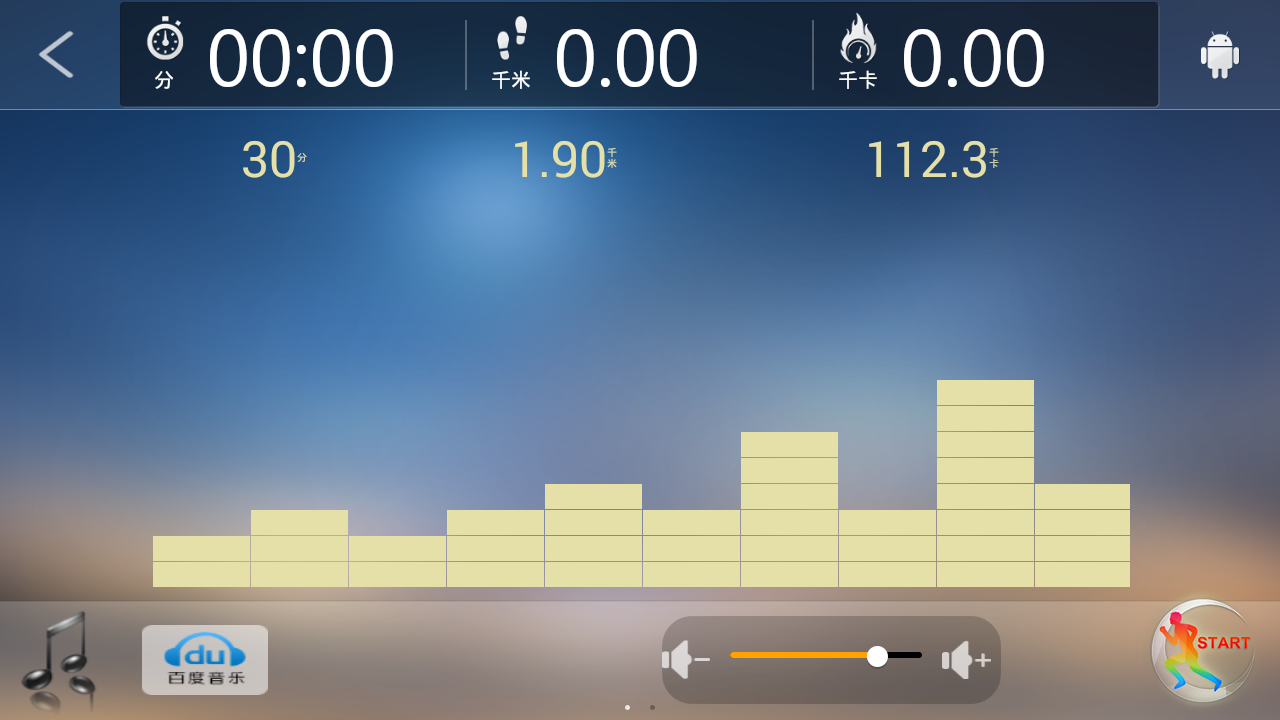 智能跑步机截图4
