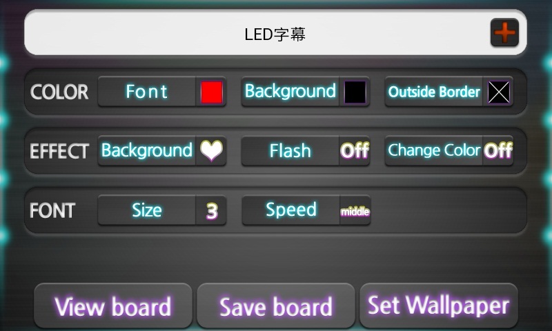 LED字幕截图3