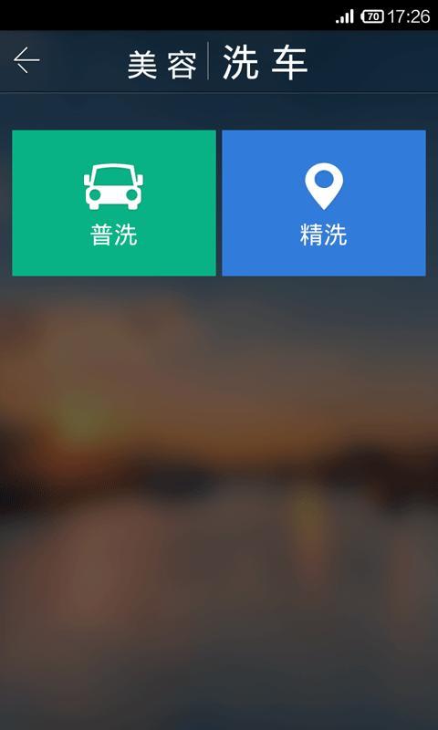 晓车截图3