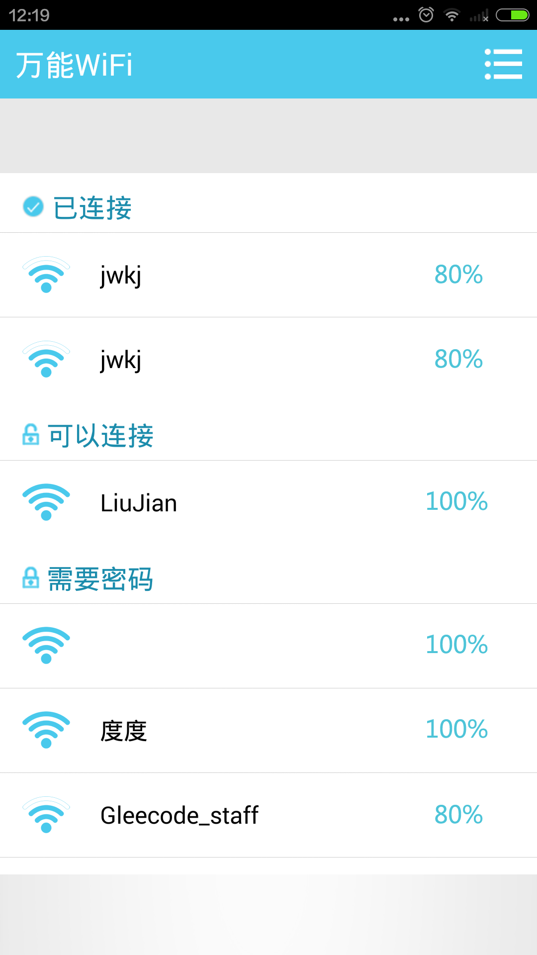 万能WiFi截图3