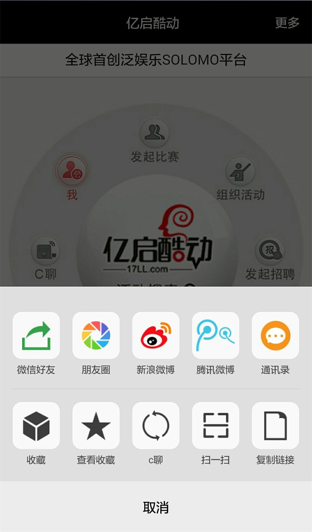 亿启酷动截图2