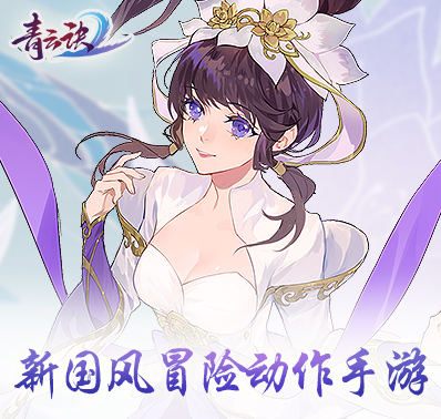 嘴强王者 最强王者1v1 让你称霸《青云诀2》