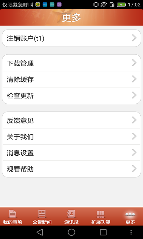 协作平台 t017a4cfb22ff7ce22a.png