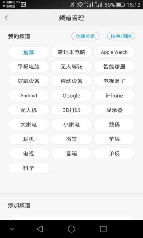 潮流数码截图3