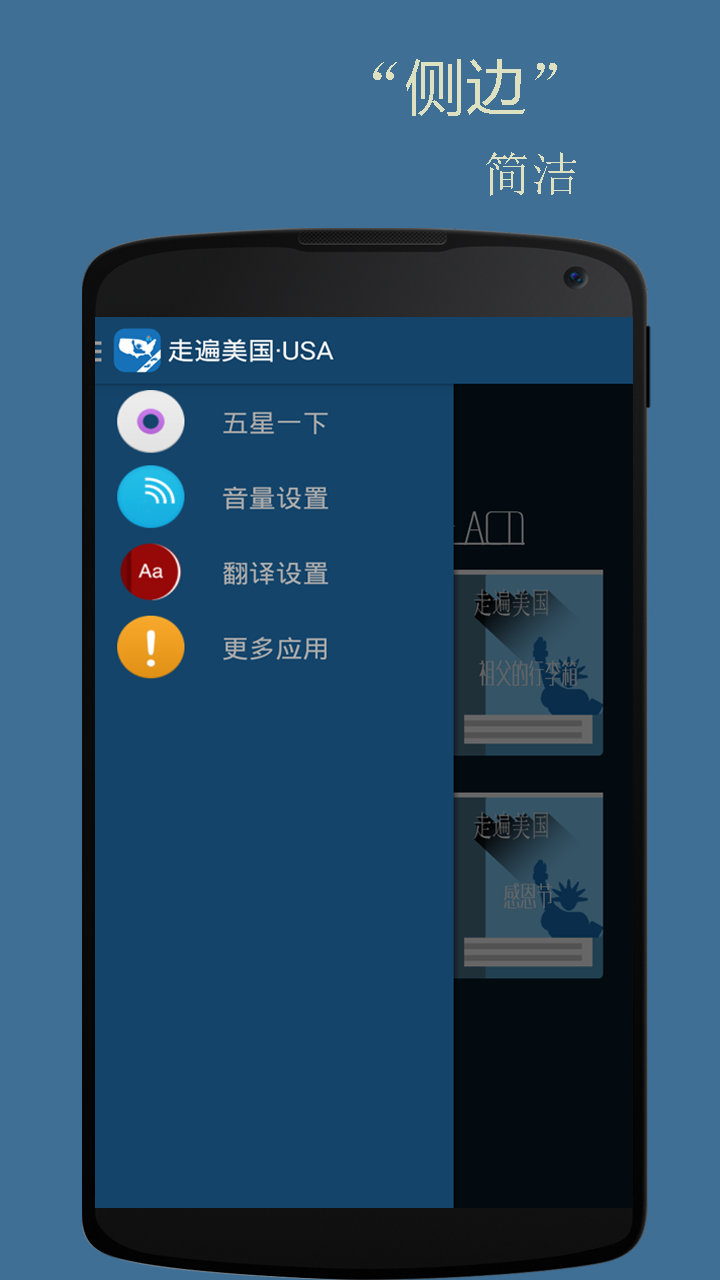 走遍美国·U.S.A截图3