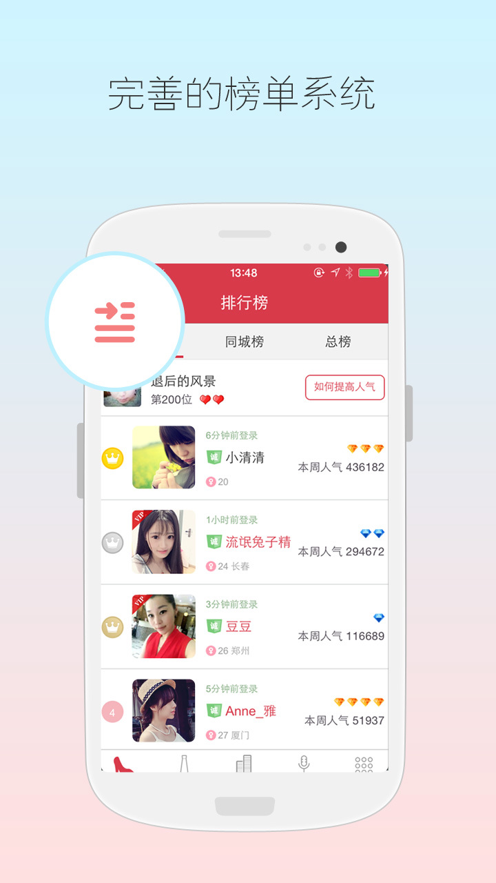 兜兜友截图4