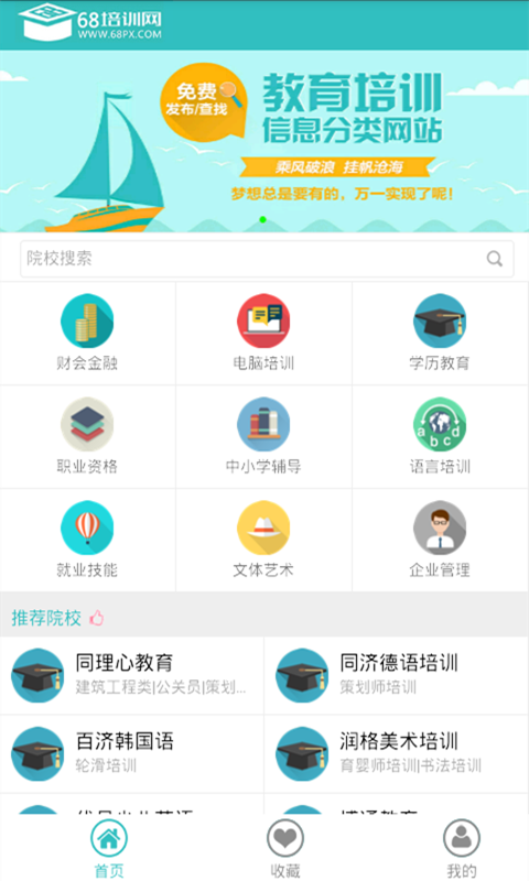 68培训截图1