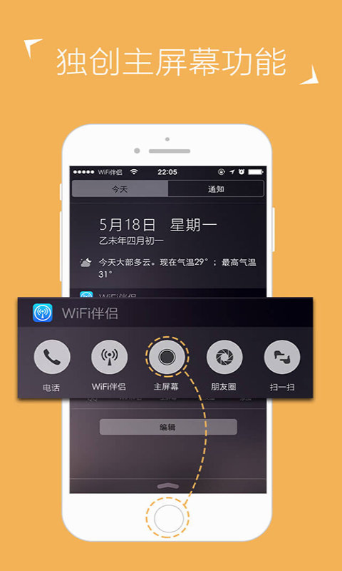 WiFi密码解锁查看器截图4