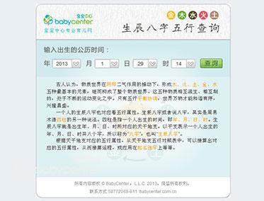 什么是天干地支 对照表 t017f5858b251bba6c1.jpg