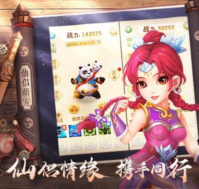 《影剑之幻》宠物系统