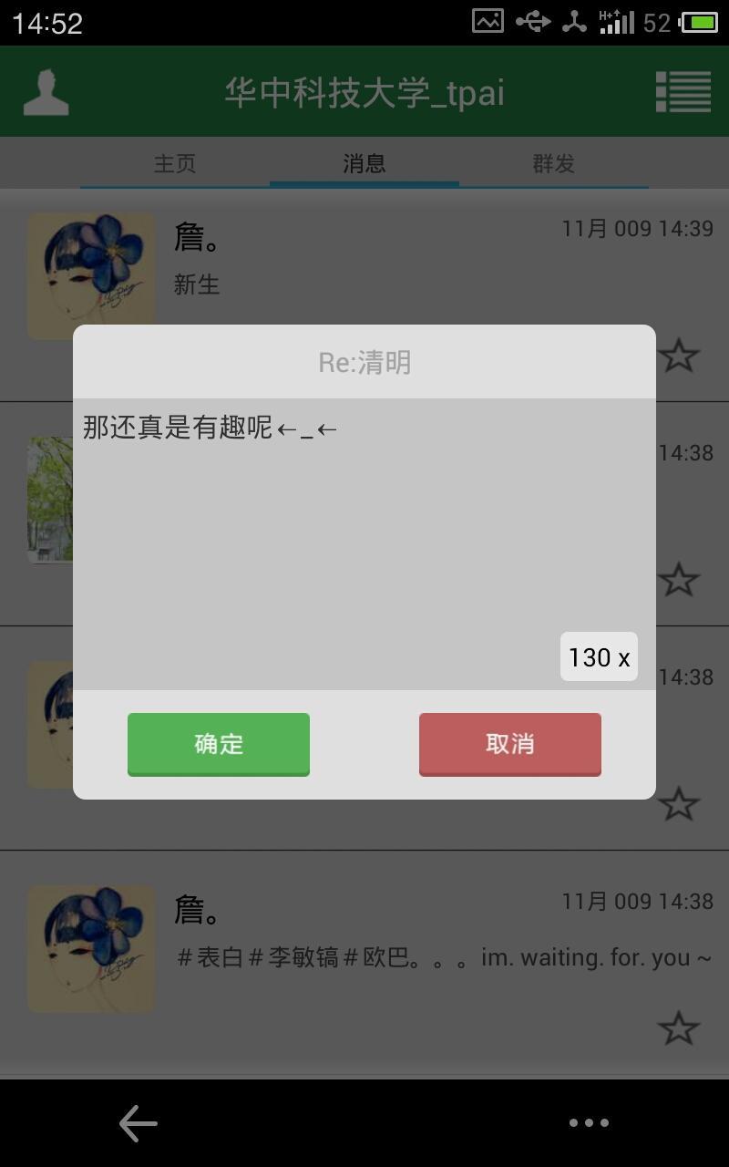 公众平台助手截图3