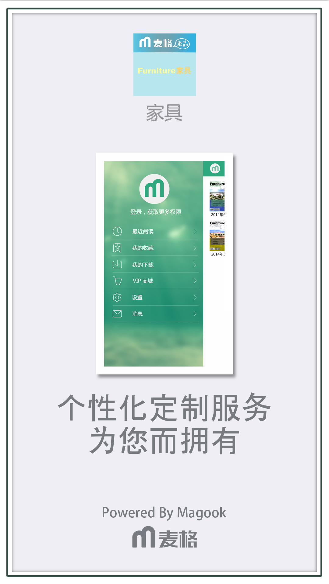 家具截图3