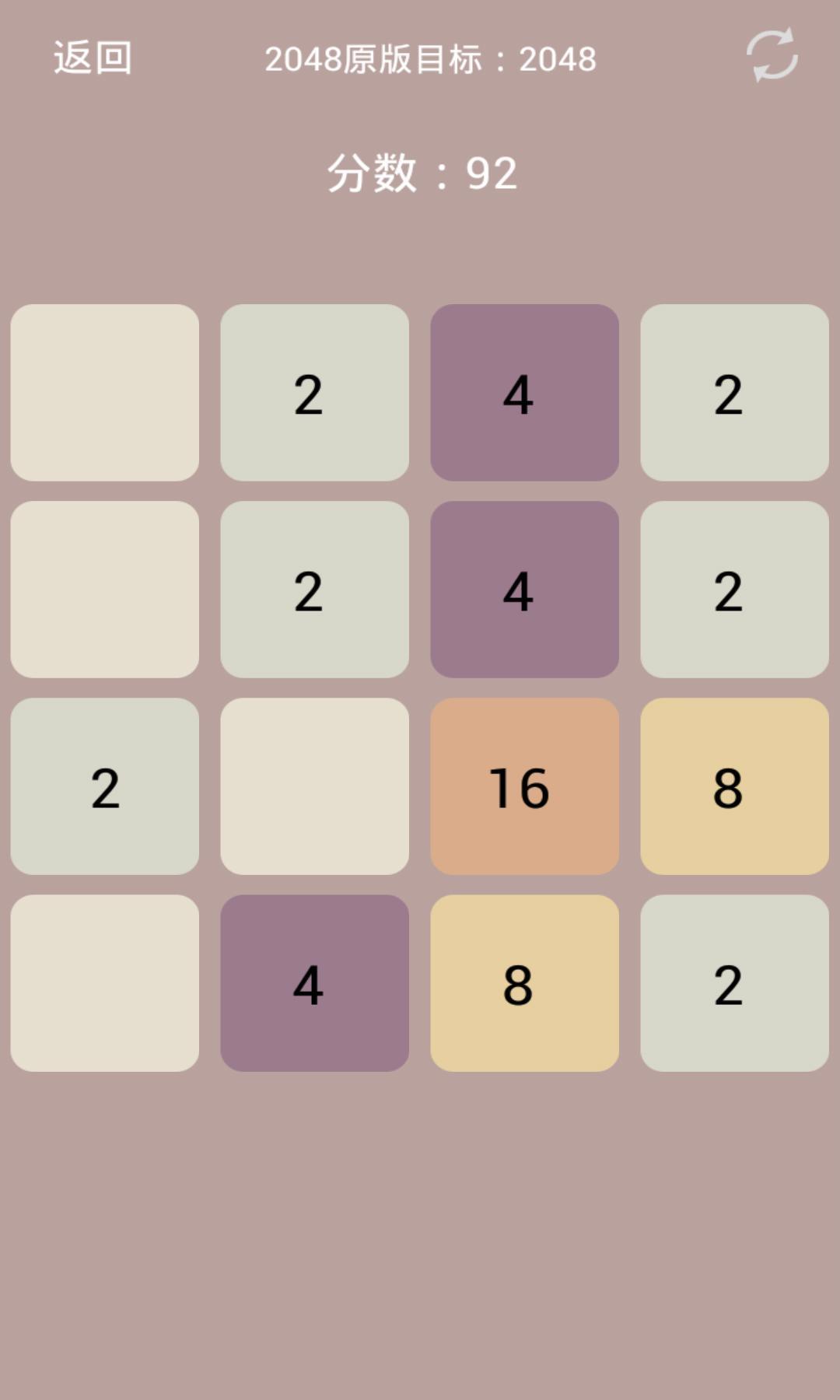 2048聚合版截图2