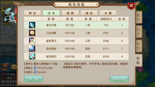 8月11日 《问道》手游重返中洲全平台公测_