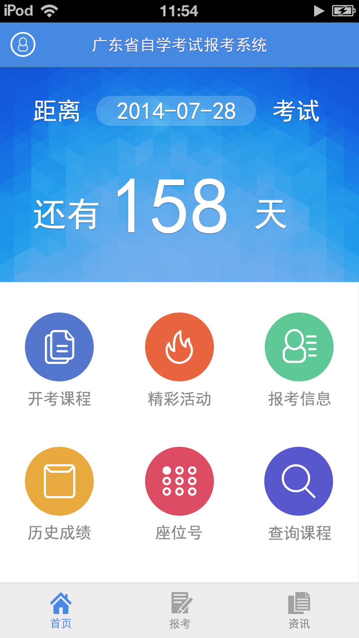 5184自考截图1