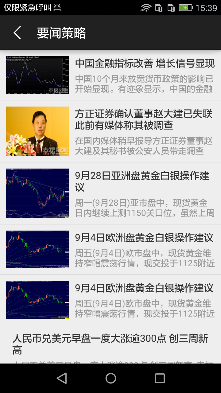 幸福黄金截图5