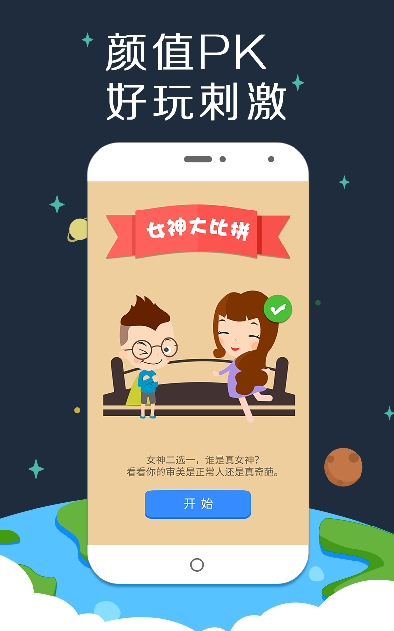 课程表哥截图4