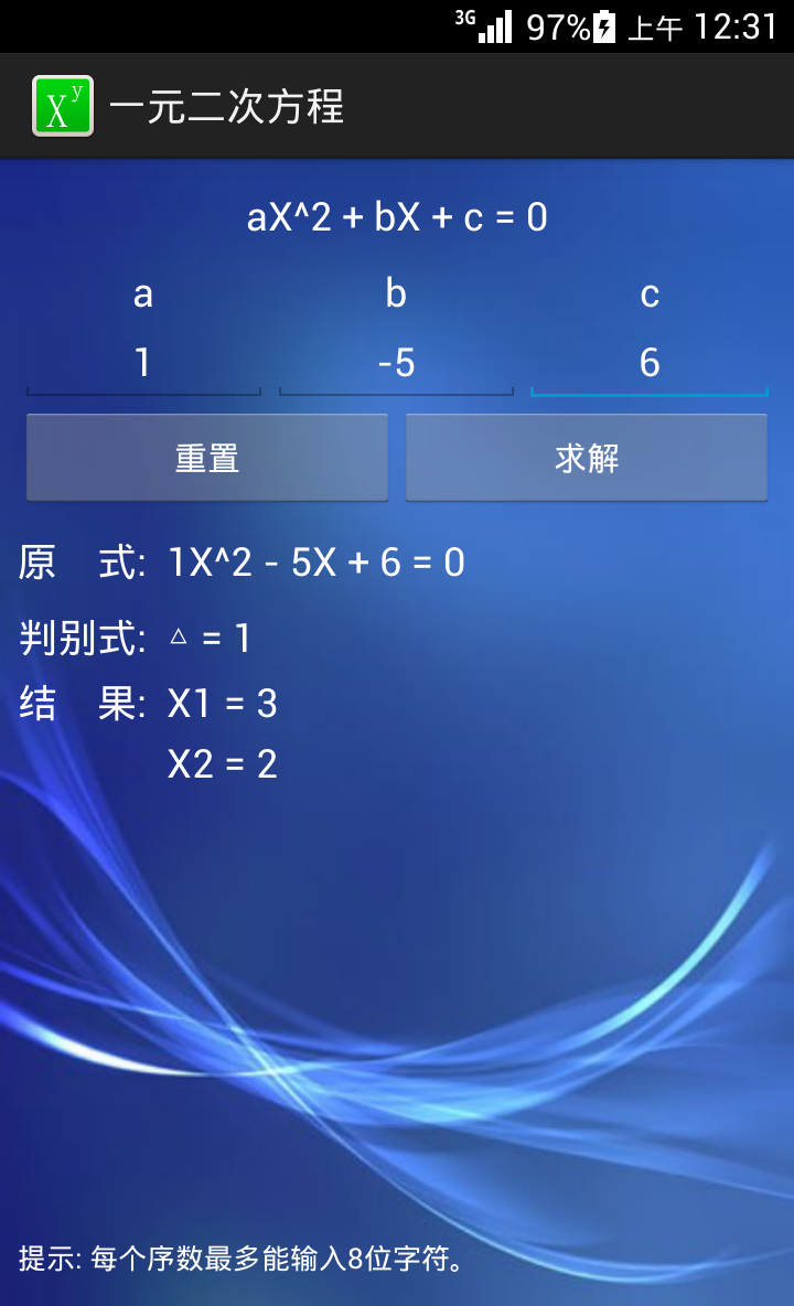 数学解方程截图3