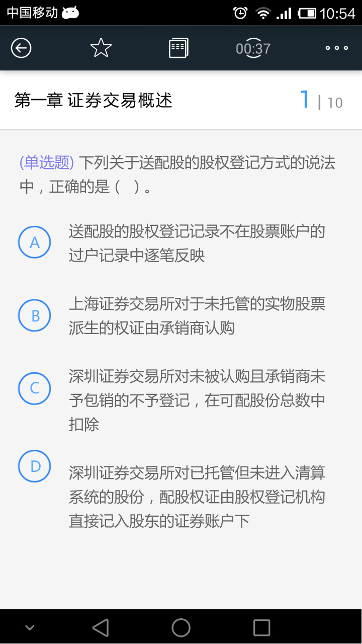 帮考网截图4