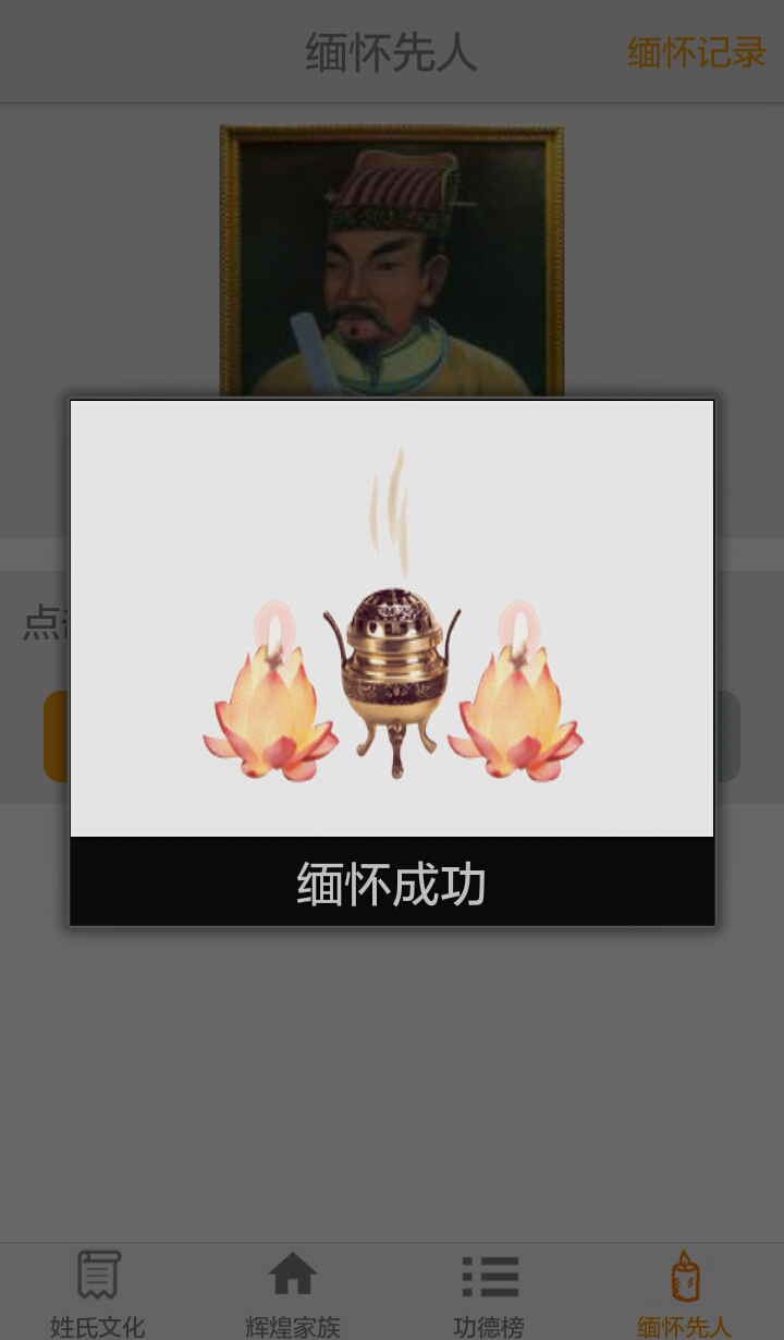 祖通截图4