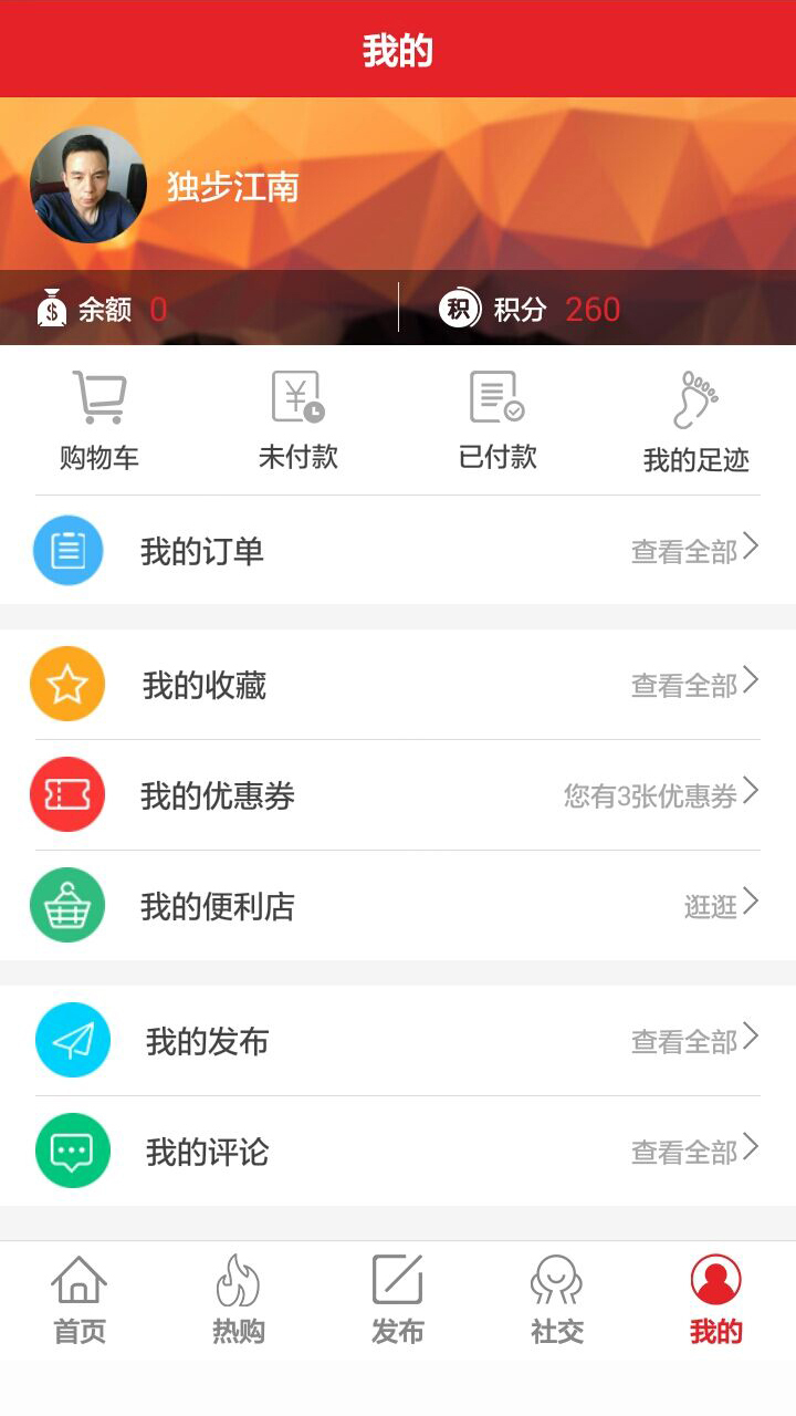 淘信截图4