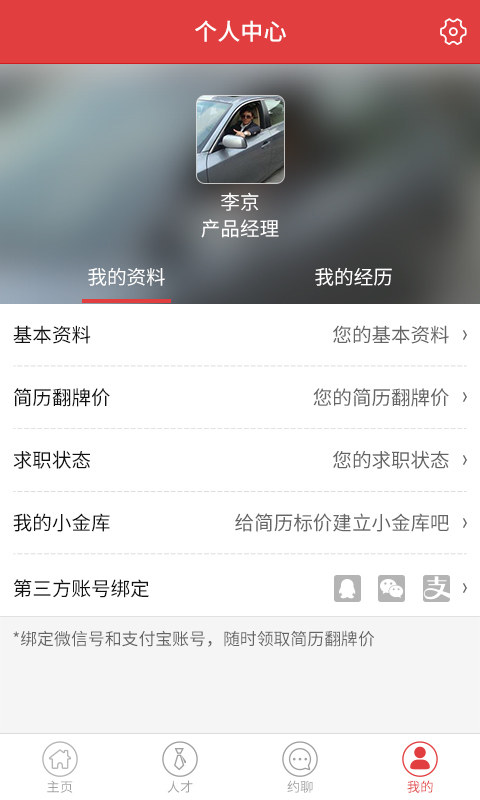 出招截图5