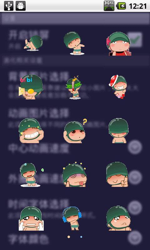 炮炮兵宠物锁屏截图4