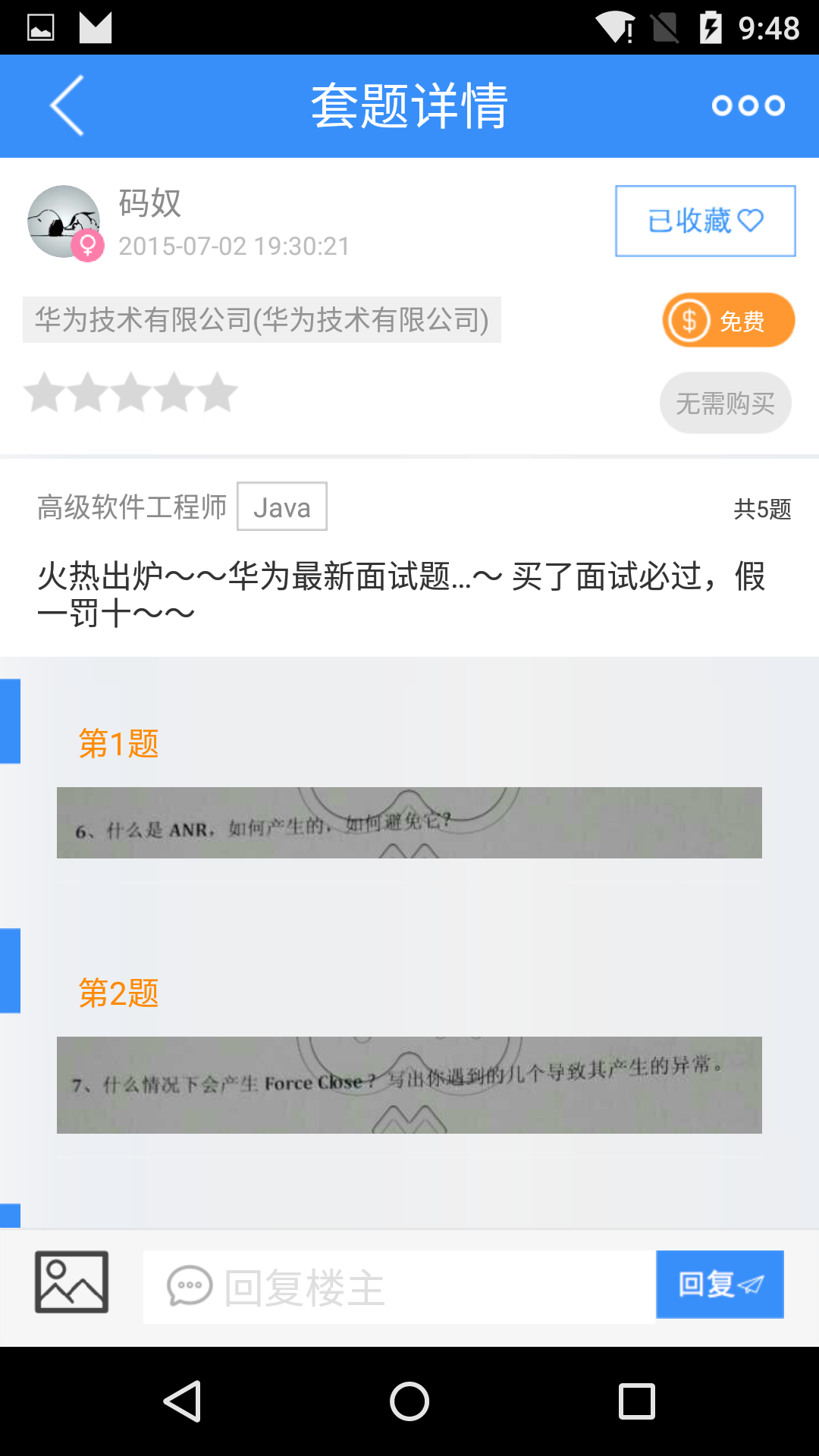 面吧截图4