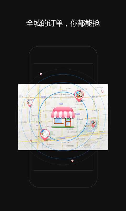 速递花商户版截图1