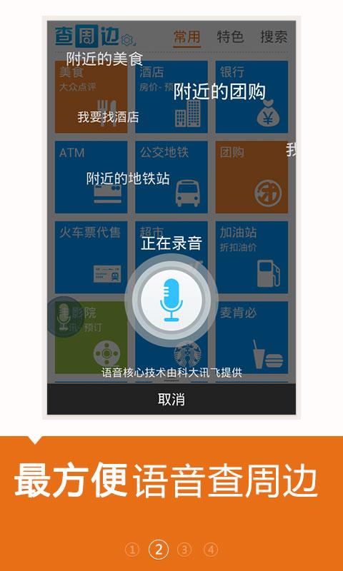 查周边截图2