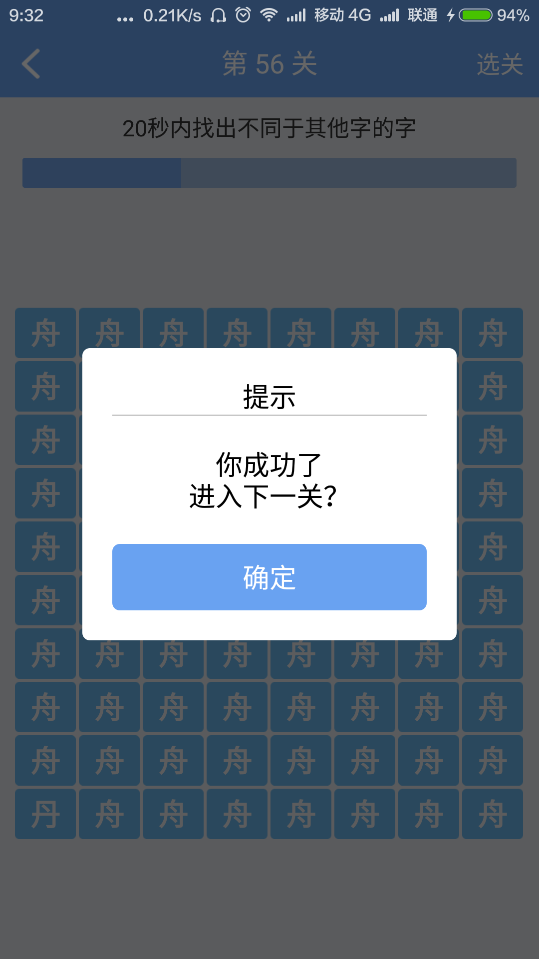 寻字截图3